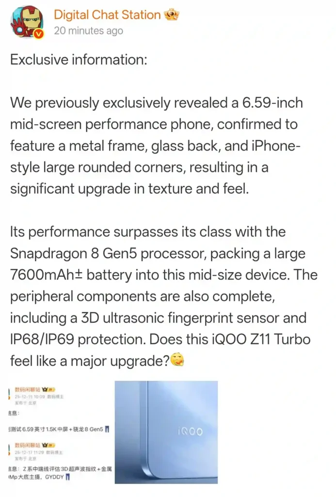 iQOO Z11 Turbo feature Leak on Digital Chat Station