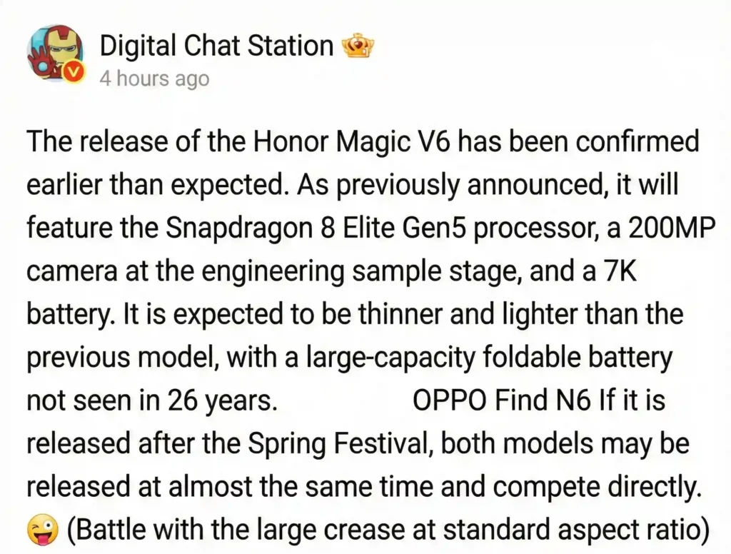 Honor Magic V6 DCS data Leak
