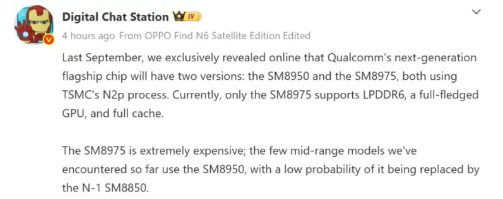 Snapdragon 8 Elite Gen 6 report comes from  Digital Chat Station