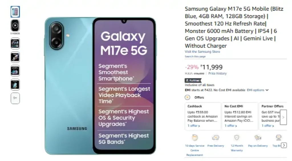 Samsung Galaxy M17e Amazon First Sale start