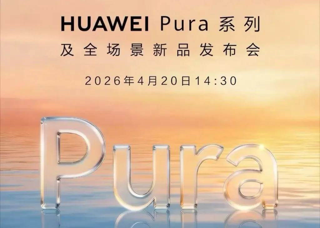 Huawei Pura 90 Pro Max launch time line