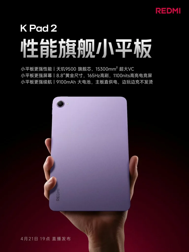 Redmi K Pad 2 gaming tablet