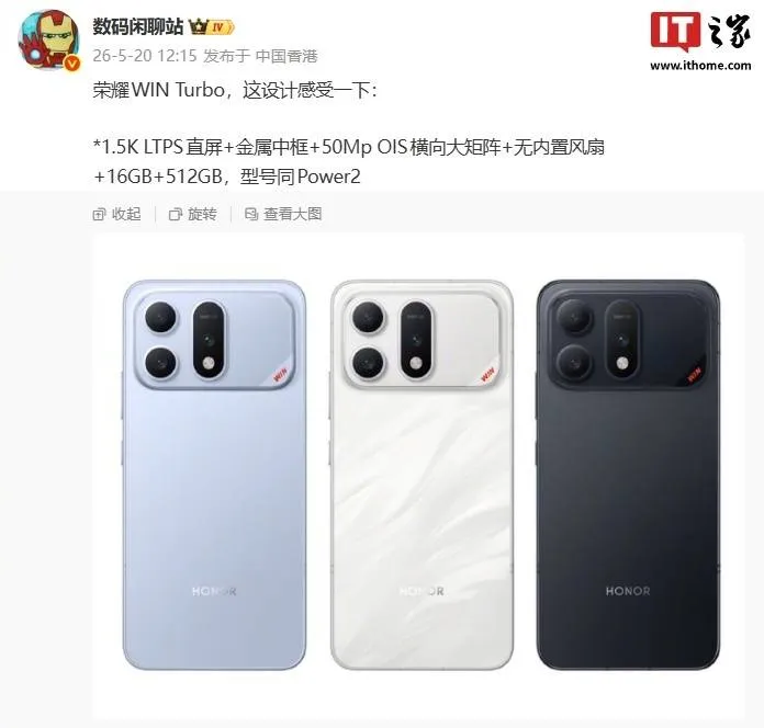 Honor WIN Turbo 1