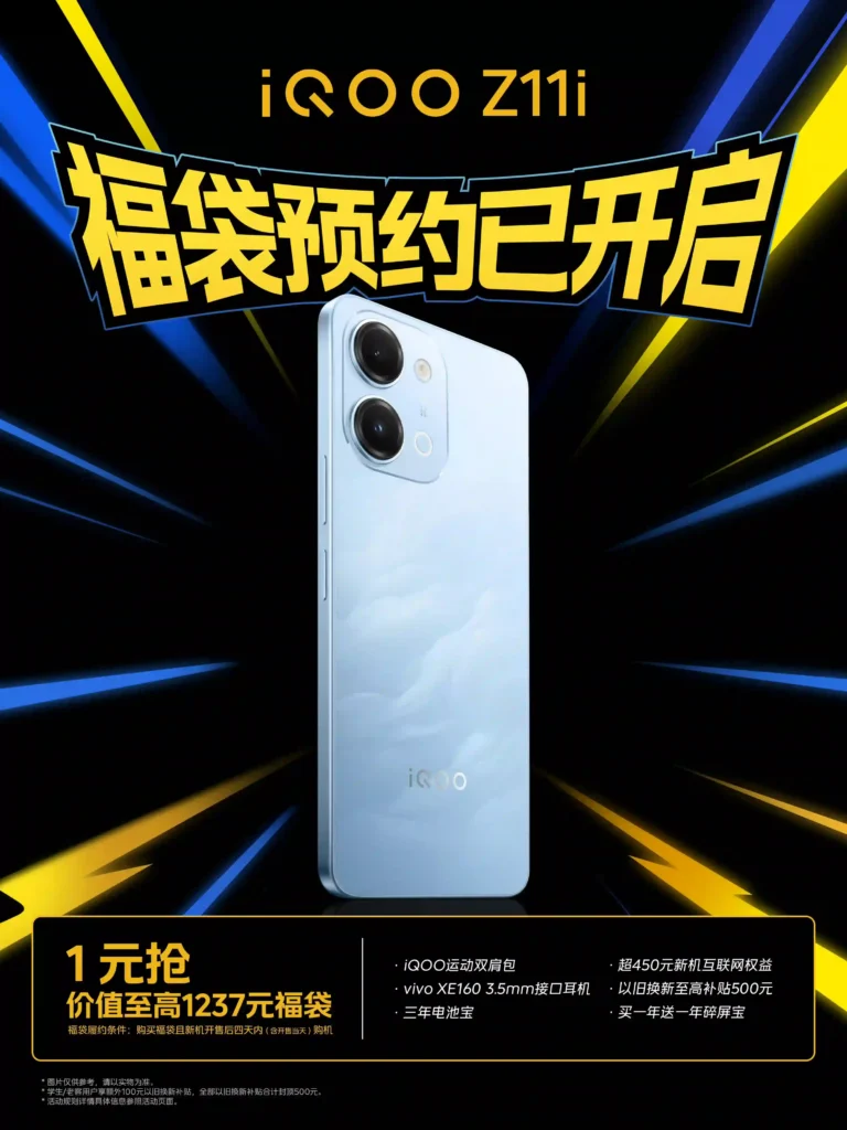 iQOO Z11i Leak: Massive 6,500mAh Battery and Snapdragon Chip Revealed 3 iQOO Z11i Leak Teaser Image