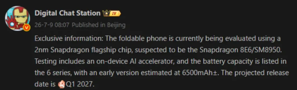 OPPO Find N7 Leak Reveals 6500mAh Battery and 2nm Snapdragon Chipset 2 OPPO Find N7 Leak 6500mAh Battery