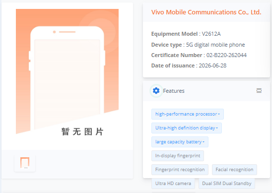 Vivo X300E Leak: Massive 7,100mAh Battery and Zeiss Cameras Confirmed 2 Vivo X300E Leak TENAA certification listing