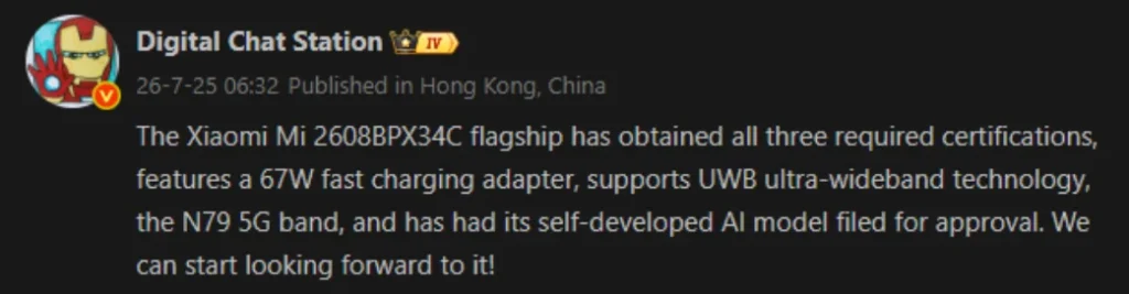 Xiaomi MIX Fold 5 Leak Reveals DCS