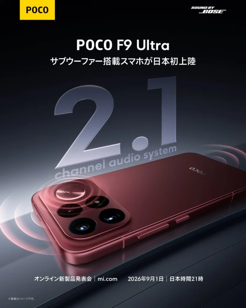 Poco F9 series launches globally on September 1: Expected with Snapdragon 8 Elite Gen 5 chip 2 Poco F9 Ultra 6.85-inch screen