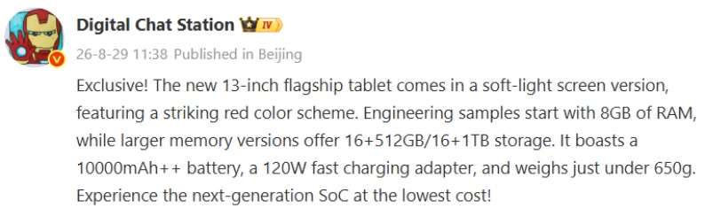 Xiaomi Pad 9 Pro Max Leak Reveals Custom Xring O3 Chip and 120W Fast Charging 2 Xiaomi Pad 9 Pro Max Leak DCS 10000mAh+ battery