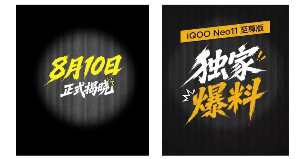 iQOO Neo 11 Ultra to Launch in China on August 10 With a 9,000mAh Battery 2 iQOO Neo 11 Ultra Launch on August 10