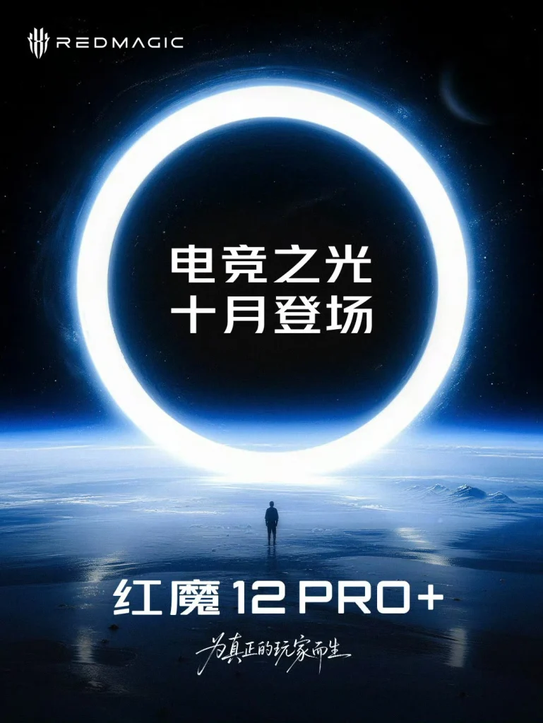 Red Magic 12 Pro+ Launch Set for October: Leaked Snapdragon 8 Elite Gen6 3 Red Magic 12 Pro+ Dual cooling technology