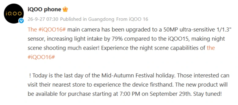iQOO 16 Release Date Confirmed: 50MP Camera Upgrade and In-Store Demos 2 iQOO 16 Release Date and Camera leak