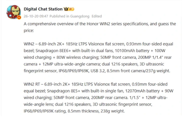 Honor WIN2 Series leak DCS