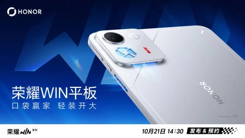Honor WIN tablet 8.4-inch OLED screen