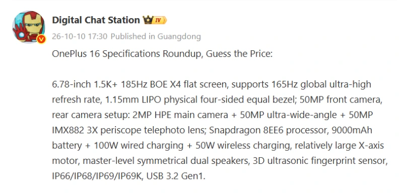 OnePlus 16 Specs Leak DCS