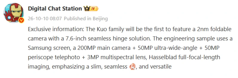 Oppo Find N7 leak DCS